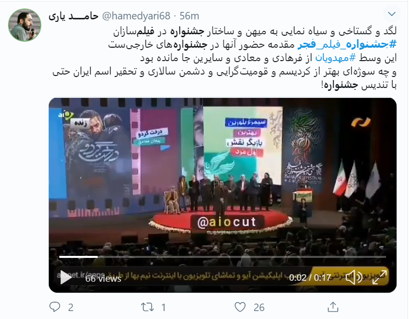 به حال جشنواره فیلم فجر باید گریست