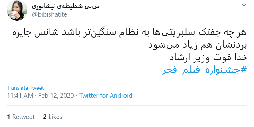 به حال جشنواره فیلم فجر باید گریست