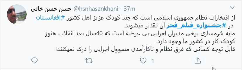 به حال جشنواره فیلم فجر باید گریست