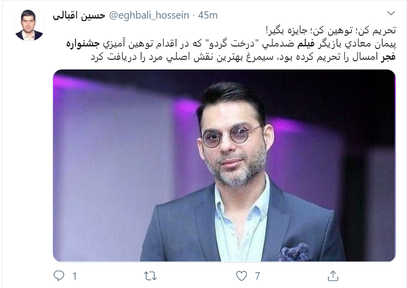 به حال جشنواره فیلم فجر باید گریست