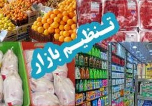 تشدید نظارت بر بازار استان سمنان در آستانه نوروز