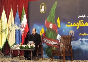 آغاز همایش مکتب مقاومت در قم