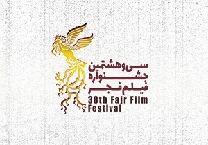 " روز صفر" پربیننده‌ترین فیلم در خراسان جنوبی در جشنواره فیلم فجر امسال