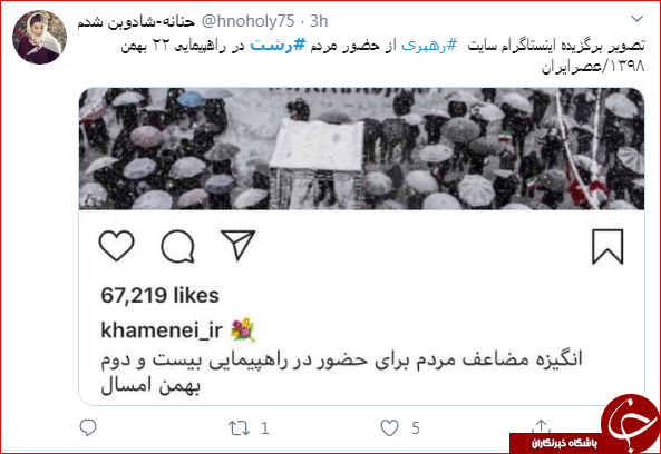 واکنش کاربران به عکس برتر انتخاب شده در سایت رهبر انقلاب
