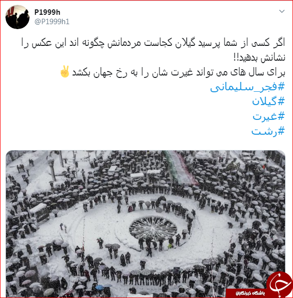 واکنش کاربران به عکس برتر انتخاب شده در سایت رهبر انقلاب