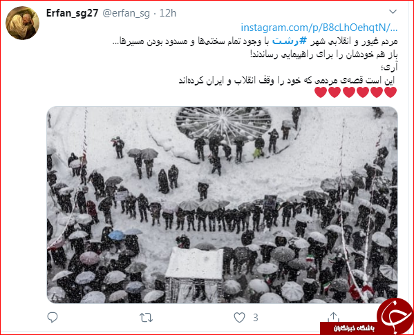 واکنش کاربران به عکس برتر انتخاب شده در سایت رهبر انقلاب