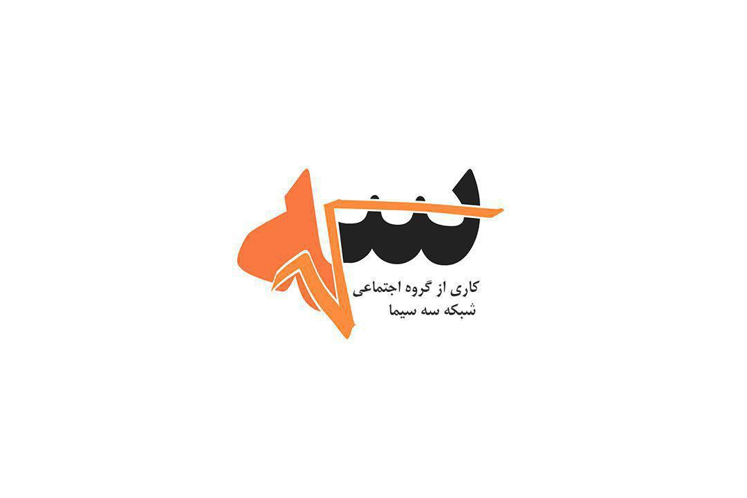 «رادیکال سه» به استقبال انتخابات می‌رود