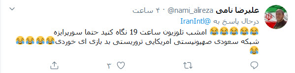 اتفاقی عجیب در جشن چهل و یکمین سال پیروزی انقلاب؛ رسانه&zwnj;های سعودی منتظر ساعت ۱۹ به وقت ایران باشند!
