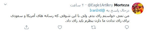 اتفاقی عجیب در جشن چهل و یکمین سال پیروزی انقلاب؛ رسانه&zwnj;های سعودی منتظر ساعت ۱۹ به وقت ایران باشند!