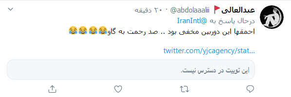 اتفاقی عجیب در جشن چهل و یکمین سال پیروزی انقلاب؛ رسانه&zwnj;های سعودی منتظر ساعت ۱۹ به وقت ایران باشند!