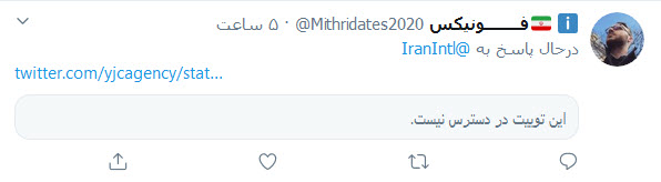 اتفاقی عجیب در جشن چهل و یکمین سال پیروزی انقلاب؛ رسانه&zwnj;های سعودی منتظر ساعت ۱۹ به وقت ایران باشند!