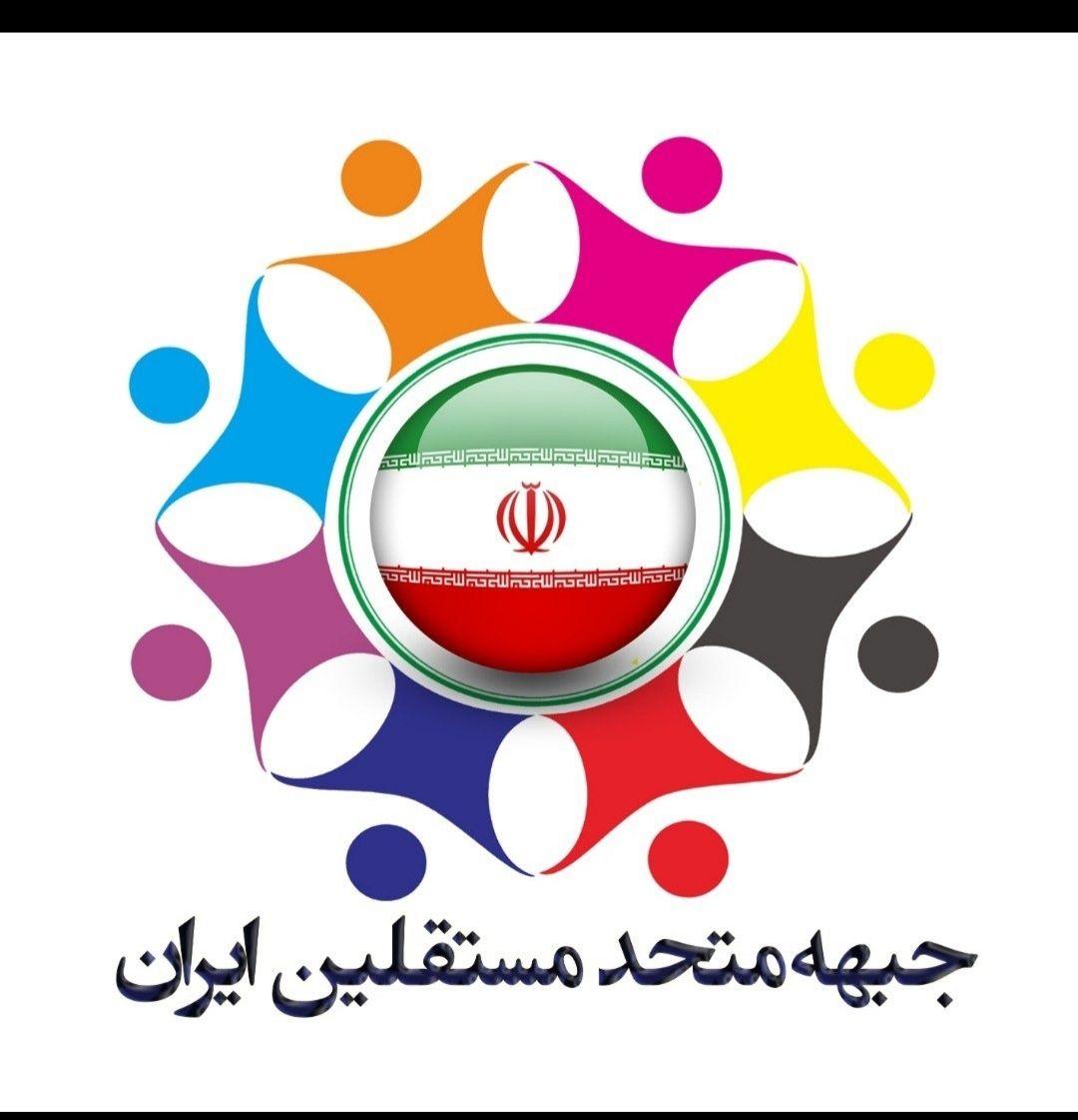 نشست خبری انتخاباتی جبهه متحد مستقلین برگزار شد