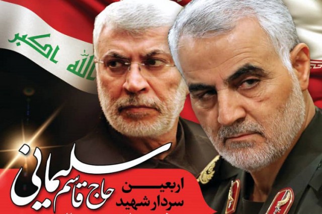 برگزاری آئین چهلمین روز شهادت سردار قاسم سلیمانی در یاسوج