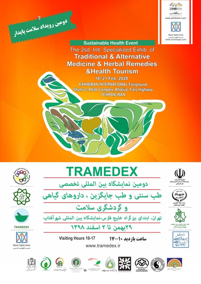 دومین نمایشگاه طب سنتی و طب جایگزین