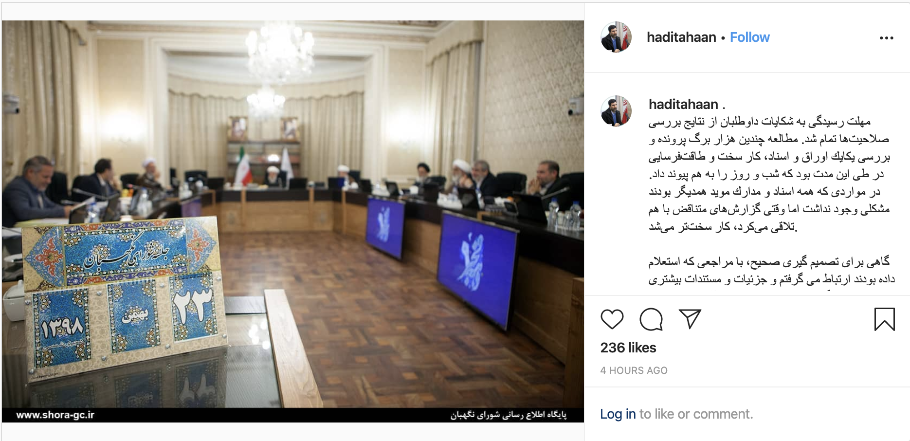 مهلت رسیدگی به شکایات داوطلبان از نتایج بررسی صلاحیت&zwnj;ها تمام شد