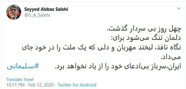 چهل روز بی سردار گذشت.
