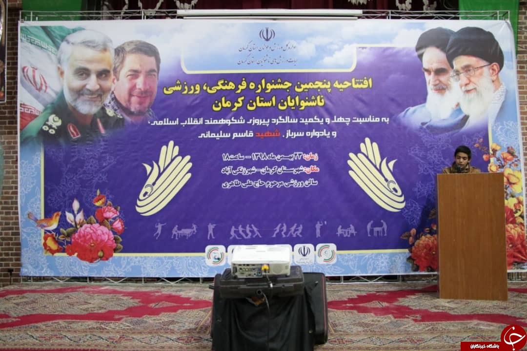افتتاحیه جشنواره فرهنگی - ورزشی ناشنوایان در زنگی آباد + تصاویر