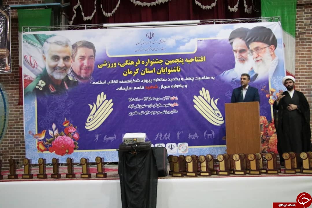 افتتاحیه جشنواره فرهنگی - ورزشی ناشنوایان در زنگی آباد + تصاویر
