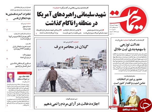 ضعف اطلاعاتی و هراس ترامپ/ رسوایی جاسوسی &laquo;سیا&raquo; / &laquo;حاج&zwnj;قاسم&raquo; باران رحمت بود/ طراحی اقتصاد بدون نفت