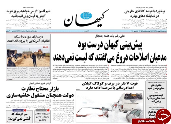 ضعف اطلاعاتی و هراس ترامپ/ رسوایی جاسوسی &laquo;سیا&raquo; / &laquo;حاج&zwnj;قاسم&raquo; باران رحمت بود/ طراحی اقتصاد بدون نفت
