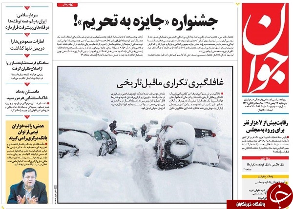 طلسم تهران - شمال شکست/ رسوایی جاسوسی &laquo;سیا&raquo; / &laquo;حاج&zwnj;قاسم&raquo; باران رحمت بود/ طراحی اقتصاد بدون نفت