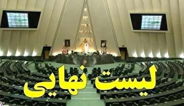 نگاهی گذرا به مهمترین رویداد&zwnj;های چهارشنبه ۲۳ بهمن ماه در مازندران
