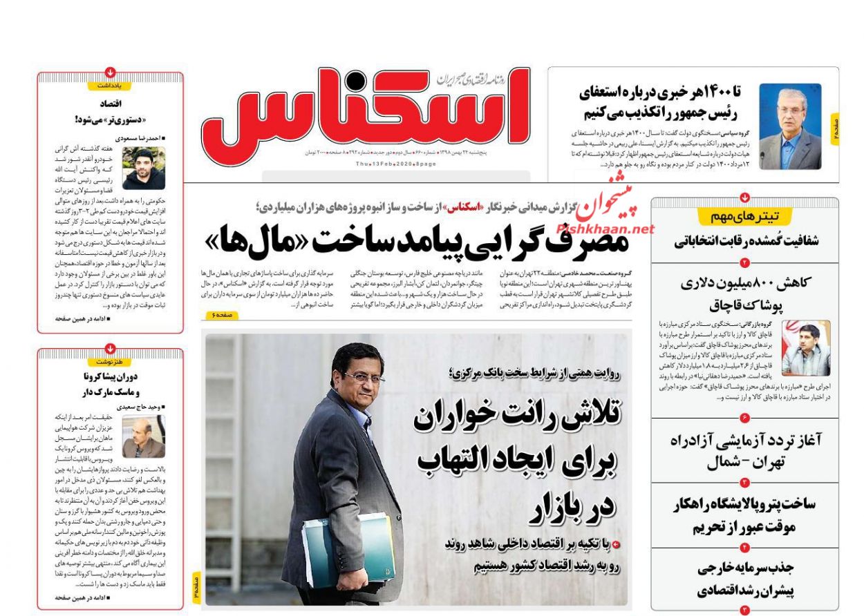 بحران سفید در خطه سبز/ رانت خواران به دنبال ایجاد التهاب در اقتصاد/  امکان ثبت نام مجدد حذف شدگان طرح ملی مسکن