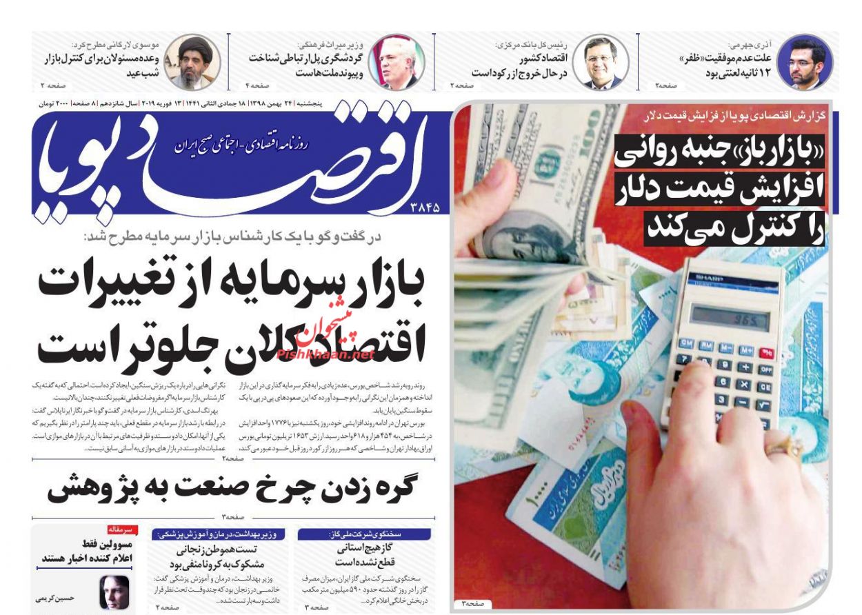 بحران سفید در خطه سبز/ رانت خواران به دنبال ایجاد التهاب در اقتصاد/  امکان ثبت نام مجدد حذف شدگان طرح ملی مسکن