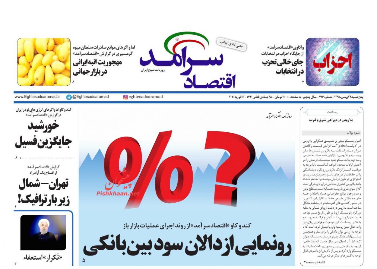 بحران سفید در خطه سبز/ رانت خواران به دنبال ایجاد التهاب در اقتصاد/  امکان ثبت نام مجدد حذف شدگان طرح ملی مسکن
