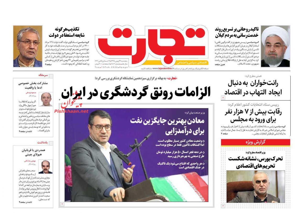 بحران سفید در خطه سبز/ رانت خواران به دنبال ایجاد التهاب در اقتصاد/  امکان ثبت نام مجدد حذف شدگان طرح ملی مسکن