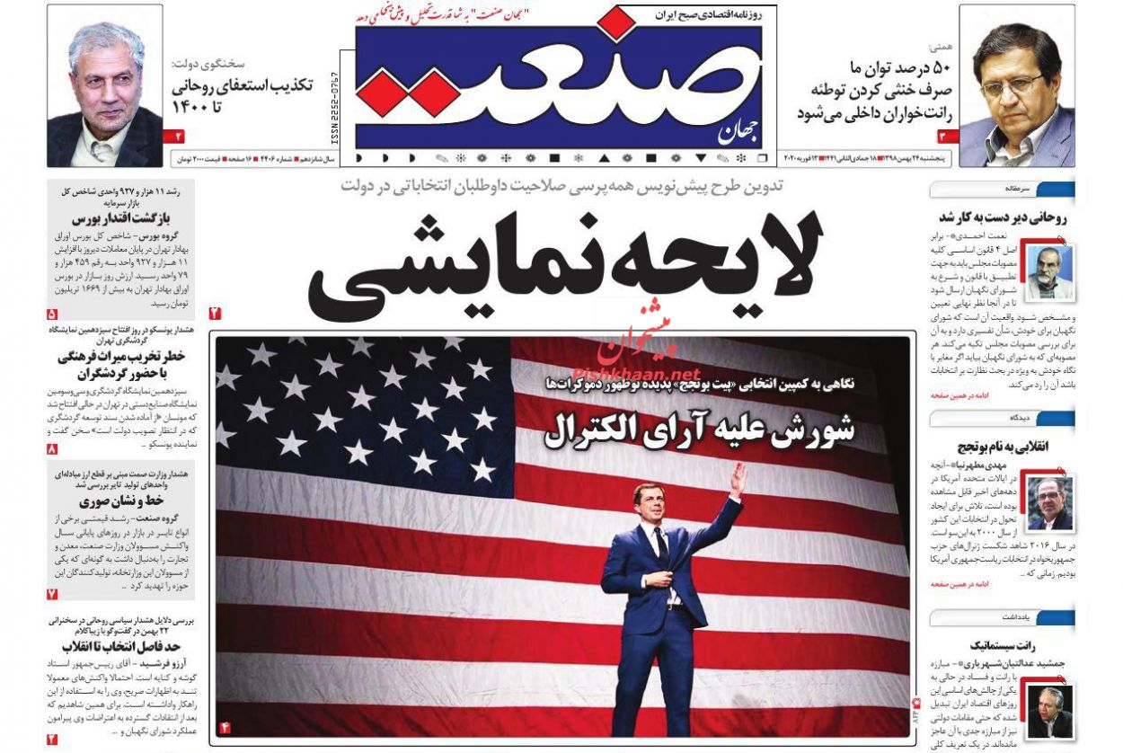 بحران سفید در خطه سبز/ رانت خواران به دنبال ایجاد التهاب در اقتصاد/  امکان ثبت نام مجدد حذف شدگان طرح ملی مسکن