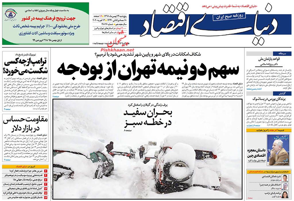 بحران سفید در خطه سبز/ رانت خواران به دنبال ایجاد التهاب در اقتصاد/  امکان ثبت نام مجدد حذف شدگان طرح ملی مسکن