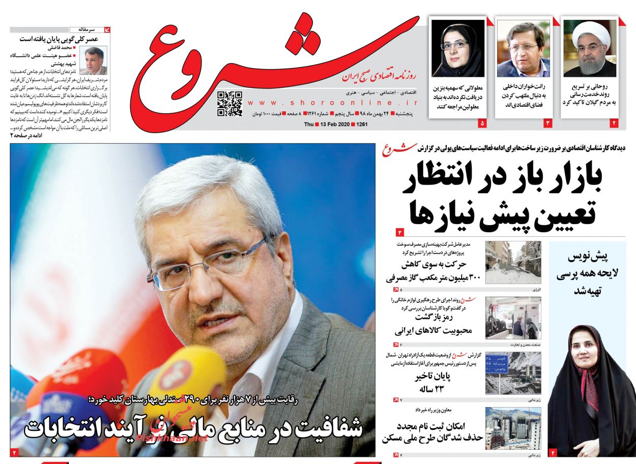 بحران سفید در خطه سبز/ رانت خواران به دنبال ایجاد التهاب در اقتصاد/  امکان ثبت نام مجدد حذف شدگان طرح ملی مسکن