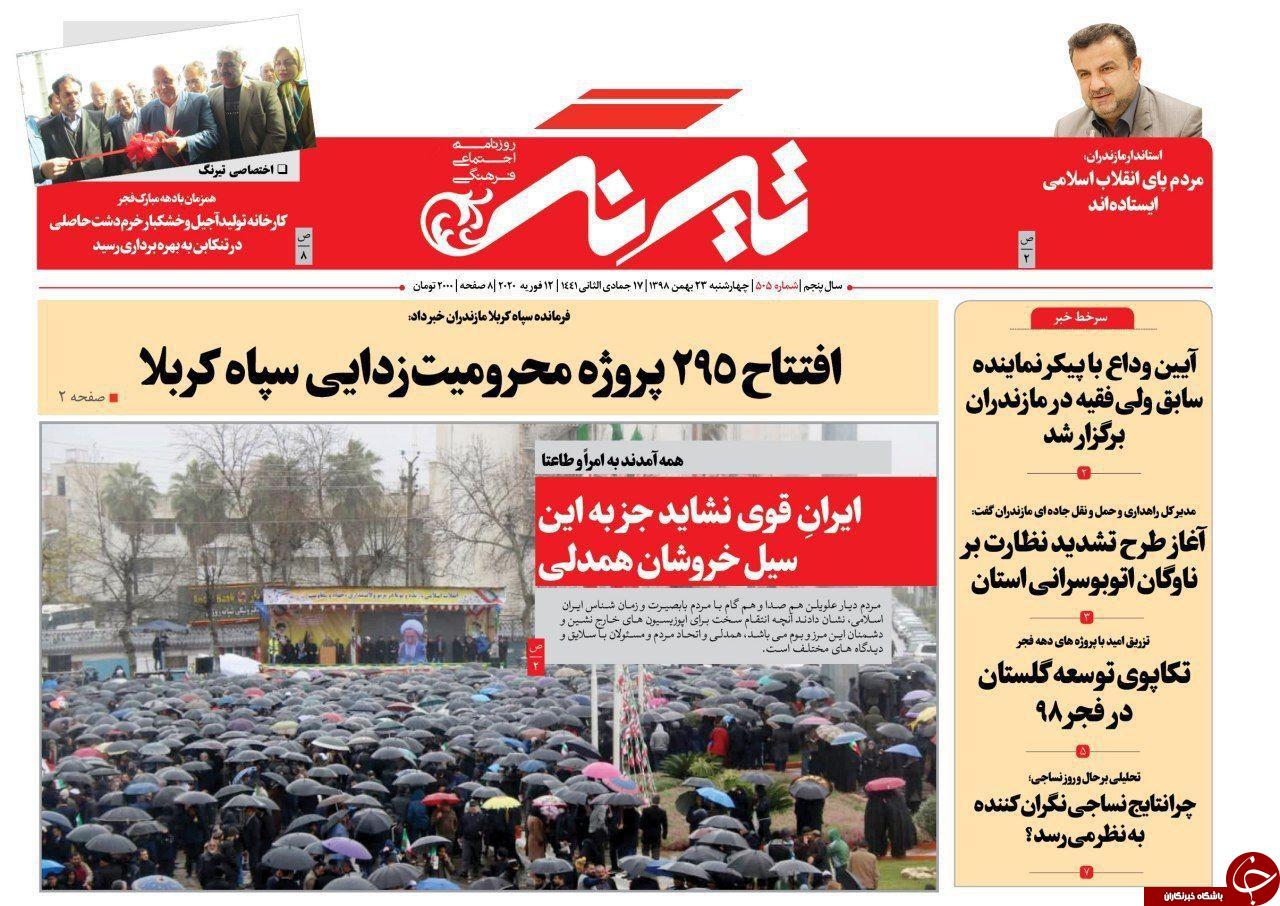 مدیریت بحران یا بحران مدیریت؟! /فن گدایی