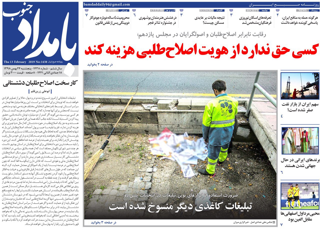 ضرورت استفاده از ابزار&zwnj;های نوین تبلیغات در انتخابات پیش رو