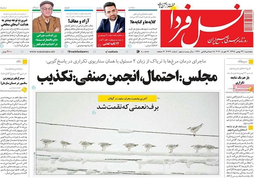 دیپلماسی شهری یکی از راههای توسعه/ دسته گل دلالان