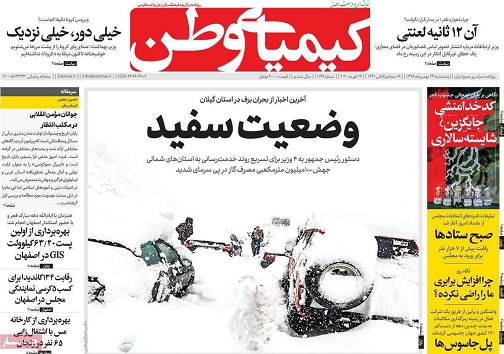دیپلماسی شهری یکی از راههای توسعه/ دسته گل دلالان