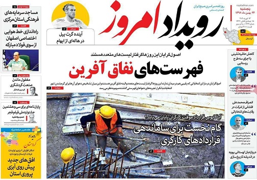 دیپلماسی شهری یکی از راههای توسعه/ دسته گل دلالان