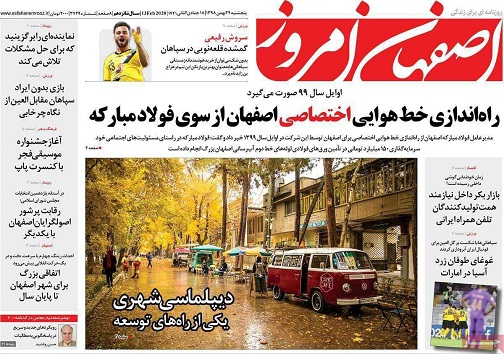 دیپلماسی شهری یکی از راههای توسعه/ دسته گل دلالان