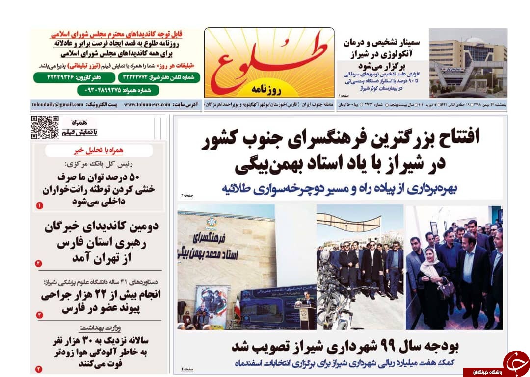 روزنامه