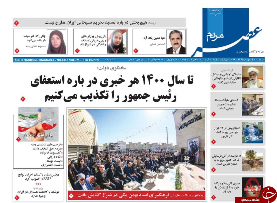 دومین کاندیدای خبرگان رهبری استان فارس از تهران آمد/آوای معلم ایل در شهر پیچید