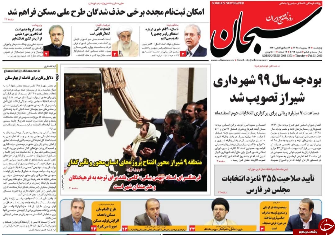 دومین کاندیدای خبرگان رهبری استان فارس از تهران آمد/آوای معلم ایل در شهر پیچید