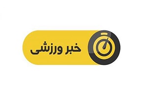معرفی برترین‌های مسابقات ددلیفت کاپ آزاد بروجن