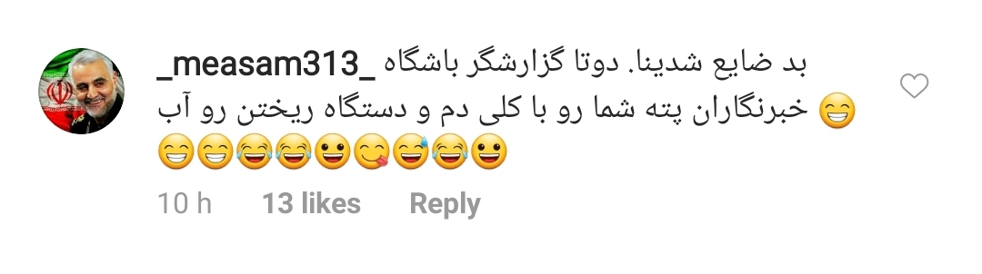 ایران اینترنشنال