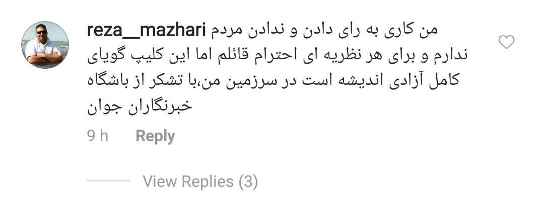 ایران اینترنشنال