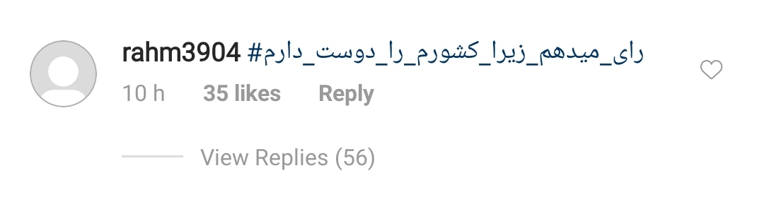 ایران اینترنشنال