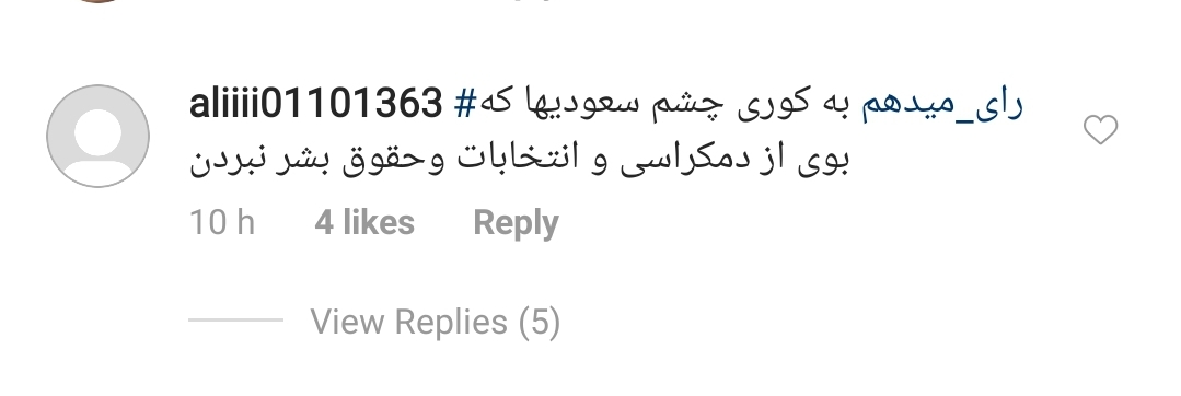 ایران اینترنشنال