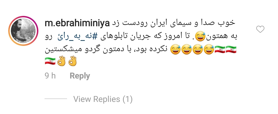 ایران اینترنشنال