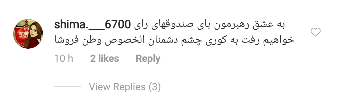 ایران اینترنشنال