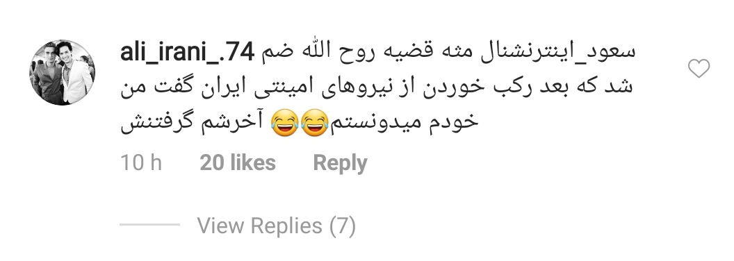 ایران اینترنشنال